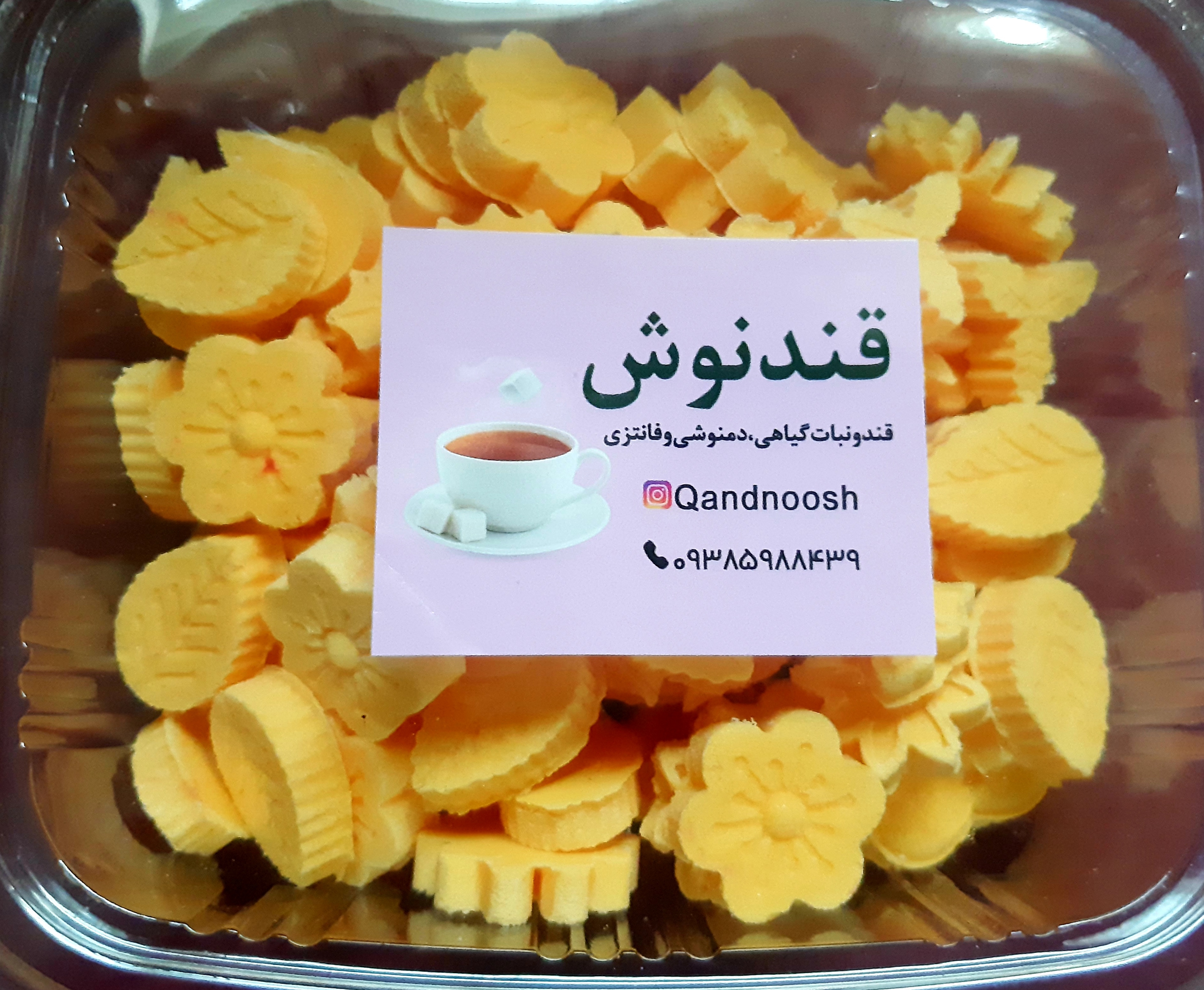 قند گیاهی دمنوشی زعفران